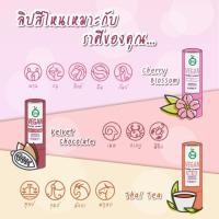 ราคา *พร้อมส่ง/ฟรีลงทะเบียน* Ira Vegan Tinted Lip Balm (1636813964)
