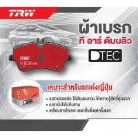 ราคา TRW ผ้าเบรค หน้า หลัง SUZUKI SWIFT CIAZ ERTIGAGA CELERIO SX4 ก้ามเบรก (15874106582)