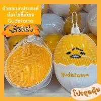 ราคา ชามGudetama ไข่ขี้เกียจ ถ้วยไข่ขี้เกียจ (16279025021)