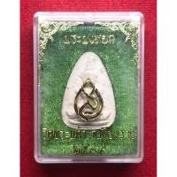 ราคา พระผงหยกพระแก้วมรกต วัดพระแก้ว จ.เชียงราย พ.ศ. 2534 (24460481263)