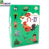 ราคา บัตรภาพเก่งพยัญชนะ ก-ฮ เสริมทักษะภาษาไทย (11276325499)