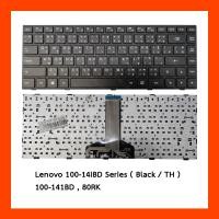 ราคา Keyboard Lenovo 100-14IBD,100-141BD 80RK TH (3490504685)