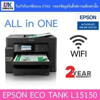 ราคา Epson Printer เครื่องพิมพ์ปริ้นเตอร์มัลติฟังก์ชั่น EcoTank L15150 A3 Wi-Fi Duplex All-in-One Ink Tank Printer (16801608107)