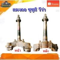 ราคา แผงคอ แผงคอล่าง Suzuki Viva ซูซูกิ วีว่า มือสอง แท้ ติดรถ (26910374236)