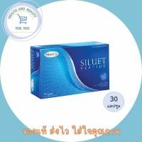 ราคา MaxxLife Siluet Peptide 30 แคปซูล ช่วยเผาผลาญไขมันขณะหลับ เหมาะสำหรับผู้ทีต้องการดูแลผิวพรรณ และควบคุมน้ำหนัก (22658721474)