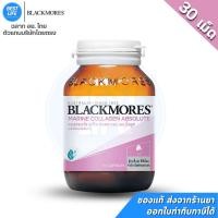 ราคา Blackmores Marine Collagen Absolute (60 แคปซูล) คอลลาเจน (27567699043)