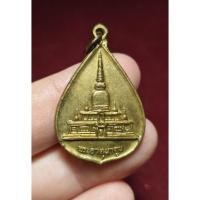 ราคา เหรียญพระบรมสารีริกธาตุ พระธาตุนาดูน จ.มหาสารคาม ปี2545 (ปลุกเสกโดย หลวงปู่ศรี มหาวีโร วัดป่ากุง และพระสงฆ์ 1,250 รูป) (50102015809)