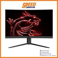 ราคา MSI OPTIX G24C4 MONITOR (จอมอนิเตอร์) 23.6" VA FHD 144Hz / By Speed Computer (23482127703)