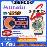 ราคา ถ่านนาฬิกา casio g-shock แท้ murata cr1220 คำเตือน!! กรุณาแกะถ่านภายในนาฬิกาเช็คให้ชัวร์ก่อนสั่งซื้อ (22947460654)