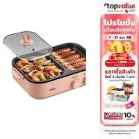 ราคา BEAR GRILL & SHABU เตาย่างชาบู 2 in 1 รุ่น BR0001 (17265351123)