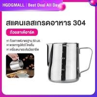 ราคา เหยือกตีฟองนม 304/เหยือกสแตนเลส ถ้วยตีฟองนม สแตนเลส 350ml/ มีสเกล เหยือกตีฟองนม เหยือกสแตนเลส (27541299672)