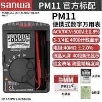 ราคา ครัวเรือนมัลติมิเตอร์ดิจิตอล PM11Sanwa มัลติมิเตอร์ประเภทการ์ดญี่ปุ่น Sanwa Pocket Digital Display Pocket Type GP2Q (42326693980)