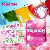 ราคา ผงซักฟอกซัลโฟเนี่ยน solution 800 กรัม ผงซักฝอก ผงซักผ้า สูตรเข้มข้น คุ้มราคา (9712758763)