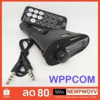 ราคา Wireless MP3 FM Transmitter ฟัง MP3 ในรถยนต์แบบไร้สาย Car FM Mp3 New (1904901197)