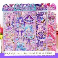 ราคา sticker สติ๊กเกอร์ 3d น่ารักสาวน้อยเวทมนตร์สามมิติฟองน้ำการ์ตูนคลิกที่นี่สติกเกอร์แต่งตัวเปลี่ยนเสื้อผ้าเจ้าหญิงเด็ก3D สาวสติกเกอร์ (55755814516)