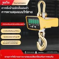 ราคา ตาชั่งเครนอิเล็กทรอนิกส์ความแม่นยำสูง 1 ตัน 2 ตัน 3 ตัน 5 ตัน 10 ตัน 15 ตัน บลูทูธไร้สาย ตาชั่งตะขอขนาดใหญ่ ตาชั่งตะขอเค (26489946901)