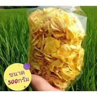 ราคา ขนุนทอดกรอบ ขนุนอบกรอบ ขนาด 500 กรัม (9890696996)