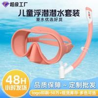 ราคา ชุดดำน้ำดูปะการังสำหรับเด็กสำหรับเด็กชายและเด็กหญิงดำน้ำตื้นสองชุดแว่นตาดำน้ำแบบบูรณาการชุดดำน้ำสำห (42913154549)