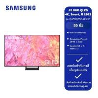 ราคา SAMSUNG ทีวี QLED 55 นิ้ว 4K Smart รุ่น QA55Q65CAKXXT (25663168080)