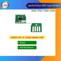 ราคา ชิปดรัม Xerox DocuCentre IV C2260/C2263/C2265 Drum Chip (10851104444)