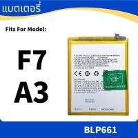 ราคา Battery For แบตเตอรี่ OPPO F7 , A3 แบต BLP661 (51402713775)