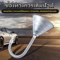 ราคา ช่องทางการเติมน้ํามัน, เหล็กสากลเติมน้ํามันช่องทางเบนซินโค้งงอได้พร้อมกรองช่องทางขยายน้ํามันรถยนต์ (23638691155)