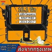 ราคา 【จัดส่งฟรี】เครื่องเสียงติดรถยนต์ 2 Din กรอบ 10.1 นิ้วสำหรับ Toyota VIOS Yaris 2013 2014 2015 2016 2017 (9341525125)