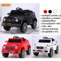 ราคา รถแบตเตอรี่เด็กนั่ง หน้ารถเบนซ์ขับเคลื่อน 4 มอเตอร์แบต 6v 2 ก้อนมีระบบโยกหน้า-หลัง รีโมทบังคับรับน้ำหนักได้ (12573607090)
