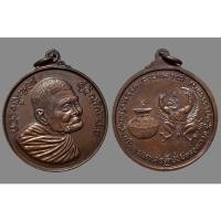 ราคา เหรียญมหาเศรษฐี หลวงปู่แหวน สุจิณฺโณ วัดดอยแม่ปั๋ง อ.พร้าว จ.เชียงใหม่ ปี2520 (18186511020)