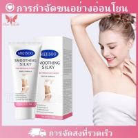 ราคา ครีมกำจัดขน ไม่ระคายเคือง กำจัดขน กำจัดขนรักแร้ Hair Removal Cream Beauty Care กำจัดขนทั้งตัว กำจัดขนรักแร้ กำจัดขนบริเว (27755799107)