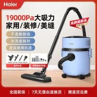 ราคา Haier เครื่องดูดฝุ่นในครัวเรือนพลังดูดขนาดใหญ่เปียกและแห้งใช้คู่ที่ดินบุกเบิกทำความสะอาดความงามตะเข (29356765269)