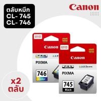 ราคา หมึก Canon CL-746 Color / PG-745 Black ตลับหมึกอิงค์เจ็ท 3 สี/ สีดำ ของแท้ (24853480959)