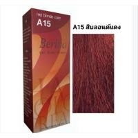 ราคา เบอริน่า Berina hair color A15 สีบลอนด์แดง (22029760915)