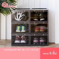 ราคา IAMLIVING กล่องรองเท้า กล่องใส่ของ กล่องเอนกประสงค์ i.am.box กล่องสีดำ1 แพค (6 กล่อง) (4532596146)