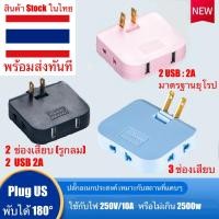 ราคา ปลั๊กไฟ แบบพับ 3 in 1 แบบพับได้ 180° ใช้งานในที่แคบ สําหรับติดผนัง มุมแคบ ขนาดเล็ก อะแดปเตอร์ปลั๊กต่อขยาย มี USB (13398125855)