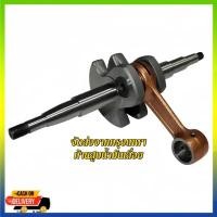 ราคา co-ชุดข้อเหวี่ยง ข้อเหวี่ยง 070 สำหรับ เลื่อยยนต์ STIHL MS070ชุดข้อเหวี่ยง ข้อเหวี่ยง 070 สำหรับ เลื่อยยนต์ STIHL MS070 (51755453120)