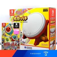 ราคา Hori Taiko Drum Controller (NSW-079) กลอง + แผ่นเกม (2202886380)