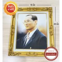 ราคา กรอบรูปสีทองเสริมมงคล กระจกพร้อมรูปภาพ ในหลวงรัชกาลที่9 สีทอง ขนาด 15x20 (17252616254)
