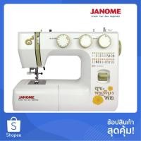 ราคา จักรกระเป๋าหิ้ว จาโนเม่ (5621447565)