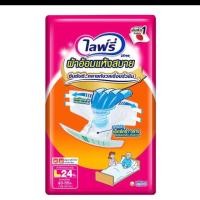 ราคา ผ้าอ้อมผู้ใหญ่แบบเทปไลฟ์รี่ ไซส์L /24ชิ้น (7618161890)