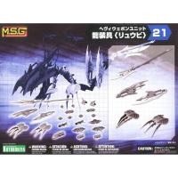 ราคา kotobukiya 4934054261437 Heavy Weapon Unit MH21 Dragon Arms [Ryubi] (Plastic model) *ไม่รวมตัวคนครับ**//Kotobukiya/ (40570792026)