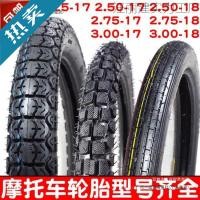 ราคา รถจักรยานยนต์2.25 225 2.50 250 2.75 275 300 3.00-18-17ด้านหน้าด้านหลังยางนอกยาง บีซีเอสอี (49454848162)