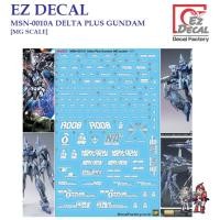 ราคา [EZ DECAL] E05 MG 1/100 MSN-0010A DELTA PLUS GUNDAM WATER DECAL [MG SCALE] PRE-CUT (42753169501)