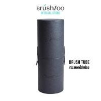 ราคา กระบอกใส่แปรง BRUSHTOO BRUSH TUBE (2327189024)