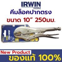 ราคา GP VISE-GRIP คีมล็อคไวท์กริป USA 10"Ss (19179812296)