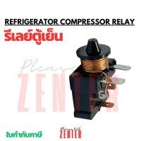 ราคา รีเลย์คอมเพรสเซอร์ ตู้เย็น ตู้เเช่ แบบขดลวดทองแดง 5ขา Part No.15B ขนาด 1/2 HP 110V 220V อะไหล่ตู้เย็น (28584761083)