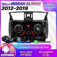 ราคา AO จอแอนดรอย 10นิ้ว ใช้สำหรับ NISSAN SLYPHY 2012-2019 Android WIFI GPS 360° จอQLED แบ่งจอได้ จอแอนดรอยตรงรุ่น (41952540369)