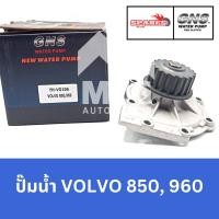 ราคา GNS ปั๊มน้ำรถยนต์ Waterpump วอลโว่ VOLVO 850,960 (27115760361)