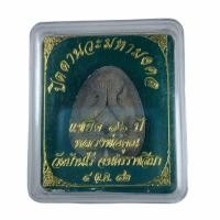 ราคา พระปิดตา แซยิด 76 ตะกรุดเงิน 3 ดอก หลวงพ่อคูณ วัดบ้านไร่ จ.นครราชสีมา ปี 2542 (5490473166)