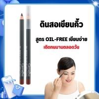 ราคา ดินสอเขียนคิ้ว กลามอรัส น้ำตาลเข้ม กิฟฟารีน (42018420829)